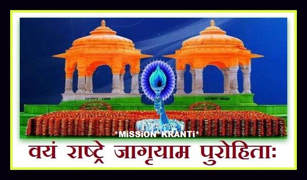 LovlyIndia's tweet photo. *पुरोहित लोग राष्ट्र को जाग्रत रखें !
 - युगॠषि श्रीराम http://t.co/iYhyJfAUvI