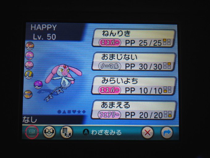 ポケモン要注意トレーナー報告さん の最近のツイート 3 Whotwi グラフィカルtwitter分析