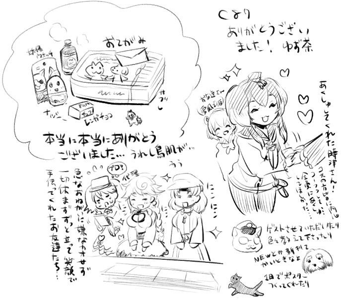 冬コミではゆず茶にお越し下さり、ありがとうございました!完売してしまったりオマケ漫画が早くになくなってしまったり、ご挨拶回りが全然できなかったのも反省です…夏も受かりましたら、ぜひお立ち寄り下さい〜。 