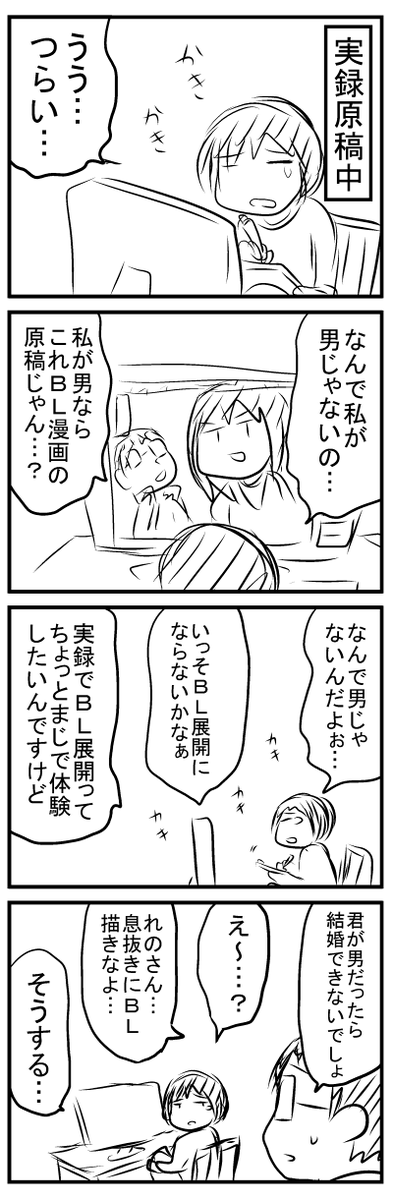 原稿中の現実逃避(現在進行形) 