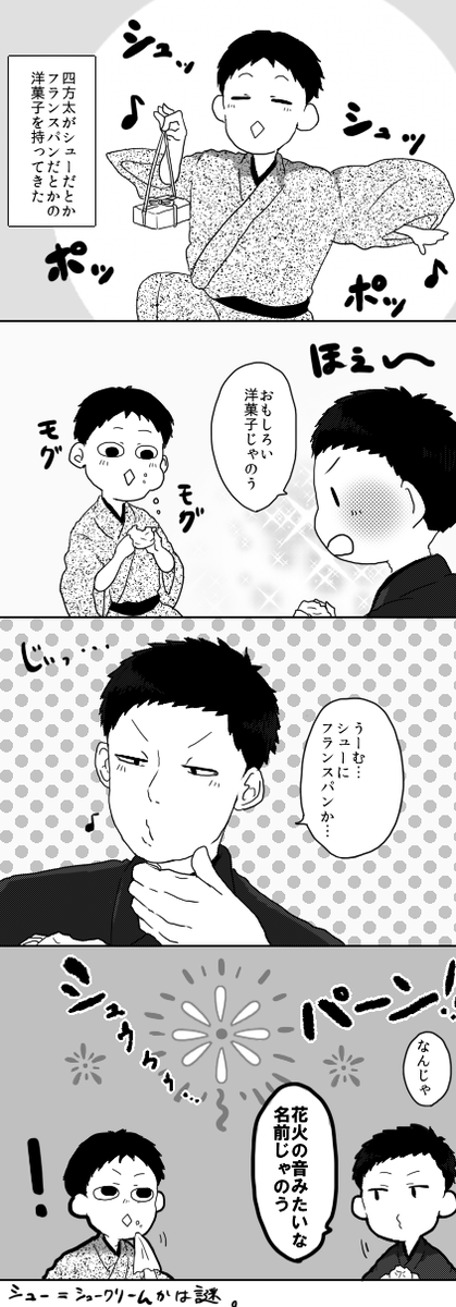 のぼさんのユーモア溢れる感想。 