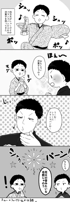 のぼさんのユーモア溢れる感想。 