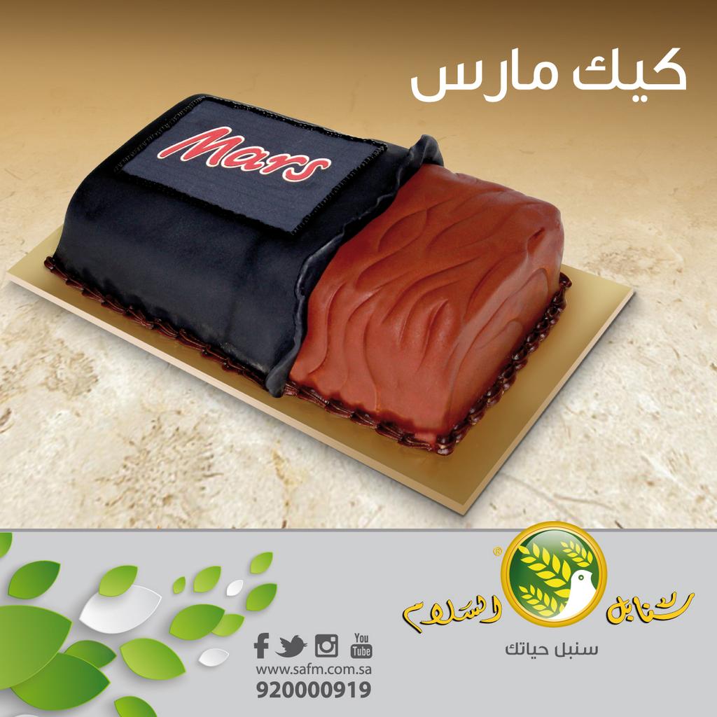 جديد...قوالب كيك ماركات
#كيك_مارس
لذذذذذيذذذذذة
السعر:
يبدأ من 35 ريال
#سنابل_السلام
#سنبل_حياتك