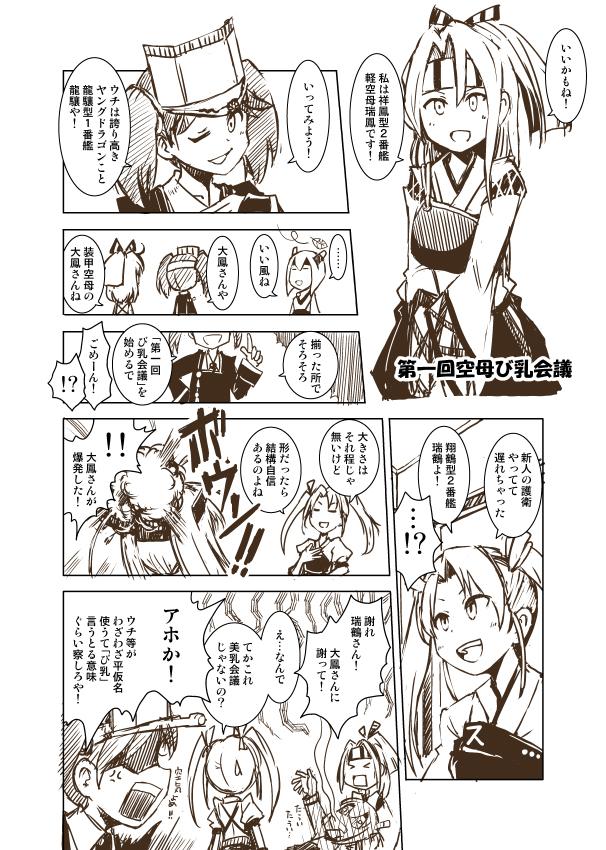び乳会議 