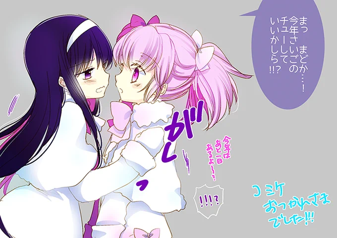 コミケお疲れさまーでした!前日夜のホテルで友人に袋へのリボン付けしてもらってギリだったんですけど、終わって良かったです ほんと… 