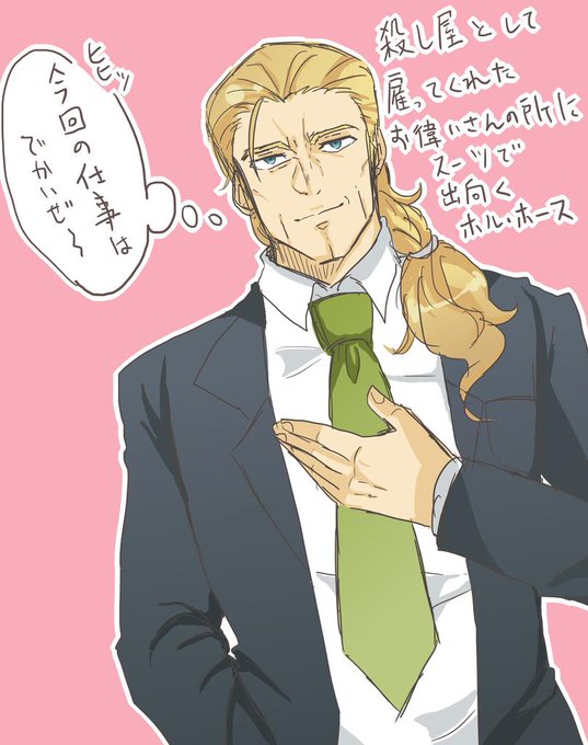 ホル ホースのtwitterイラスト検索結果