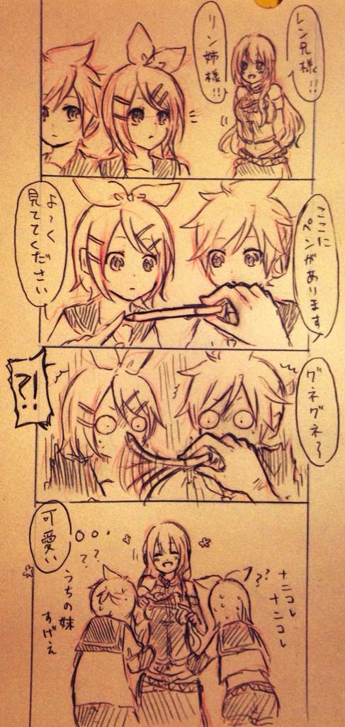 みねルカちゃん〜グネグネ編〜 