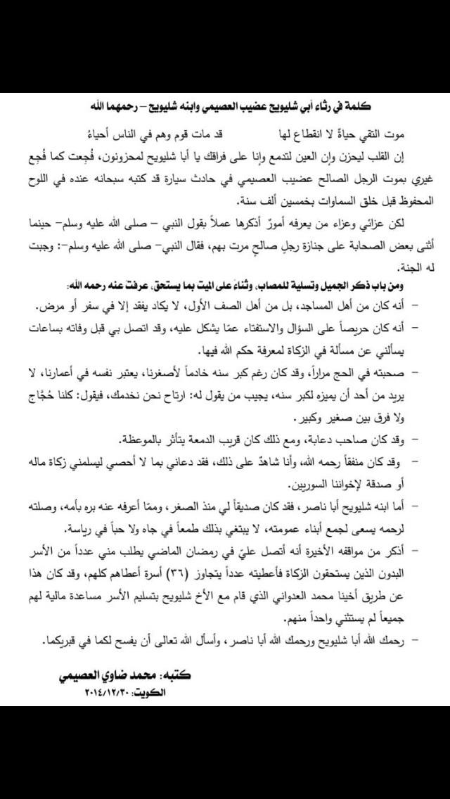 Aotaibee2's tweet photo. اللهم ارحمهم برحمتك 💙 http://t.co/wxCBhlaw7T