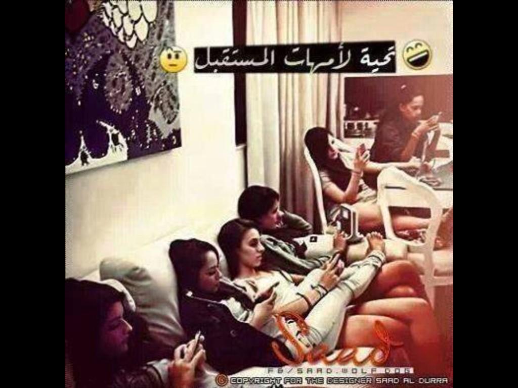 تحيه لامهات المستقبل 👋
يوومه فديتنه 🙈😌