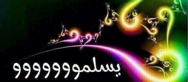 khalid078081391's tweet photo. @hidad25 @75311357qgmail1 @2626duaa @saramusta @k3G7PT8bBM5ByP6 http://t.co/aiCBffFrNf