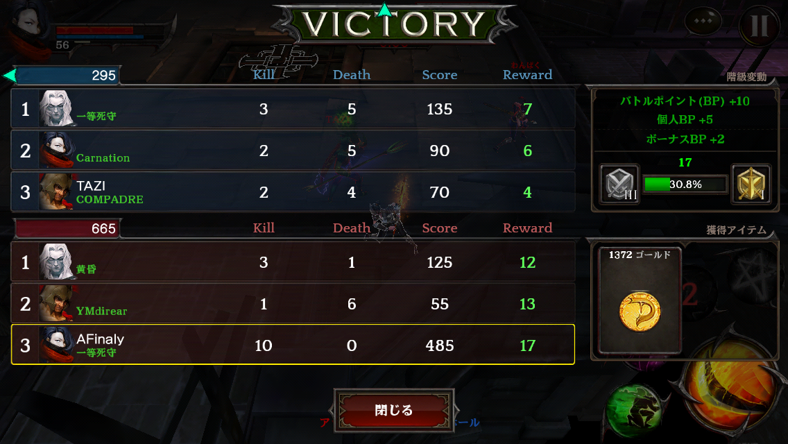 ダークアベンジャー2