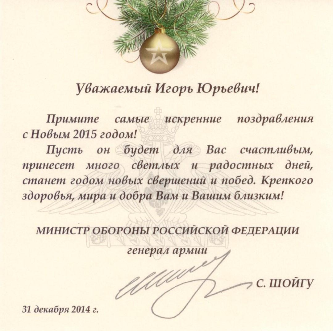 поздравление для председателей правительства с новым годом скуловой