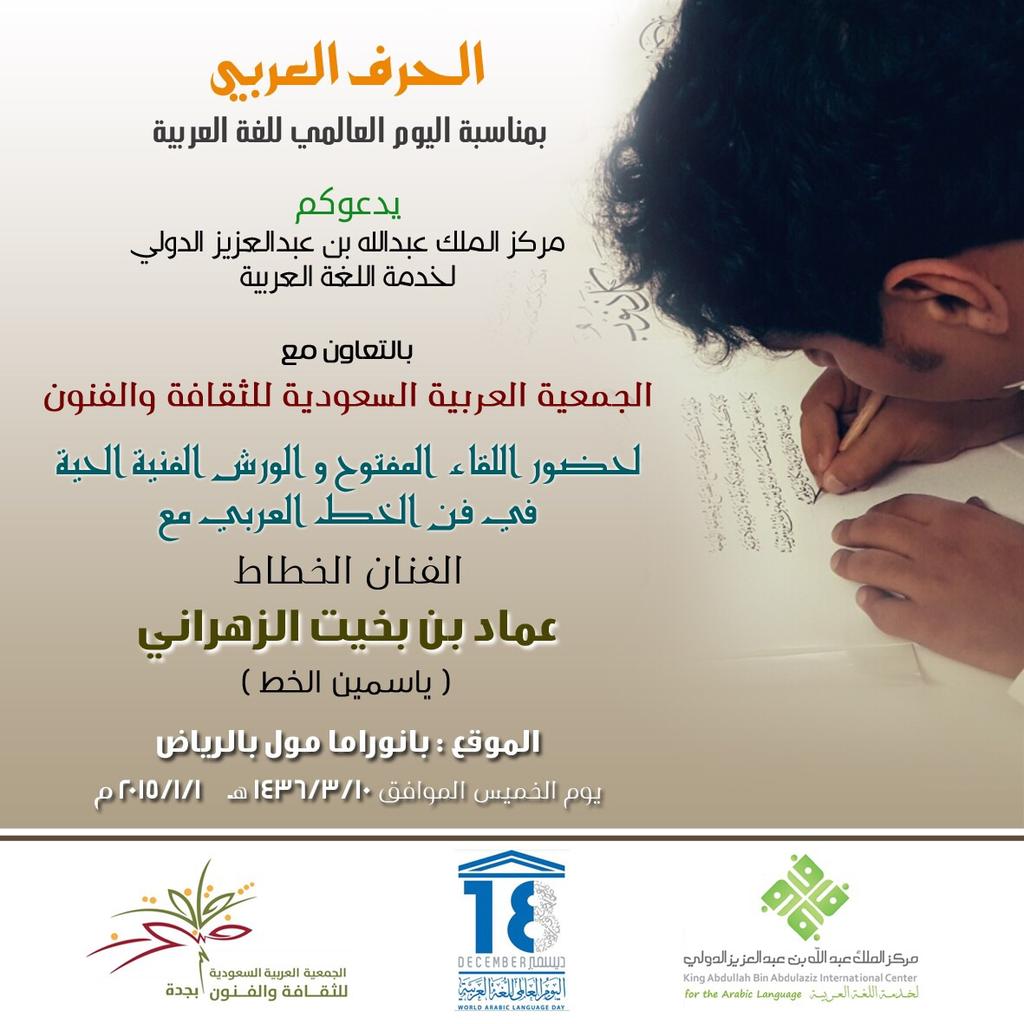 alqwareer's tweet photo. حضوركم يشكل دعما لهذا الخطاط النابغة http://t.co/c20GPXZXC6
