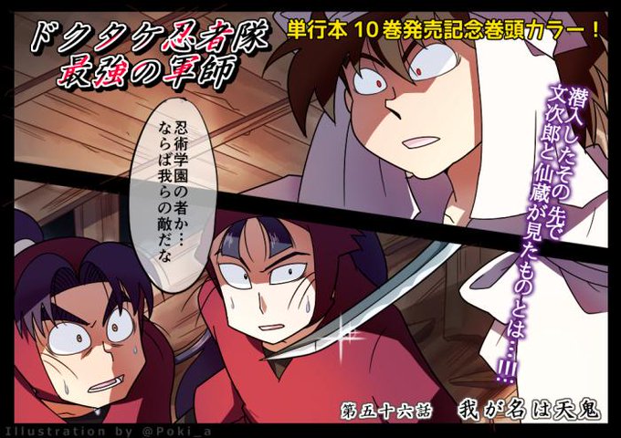 対峙のtwitterイラスト検索結果 古い順