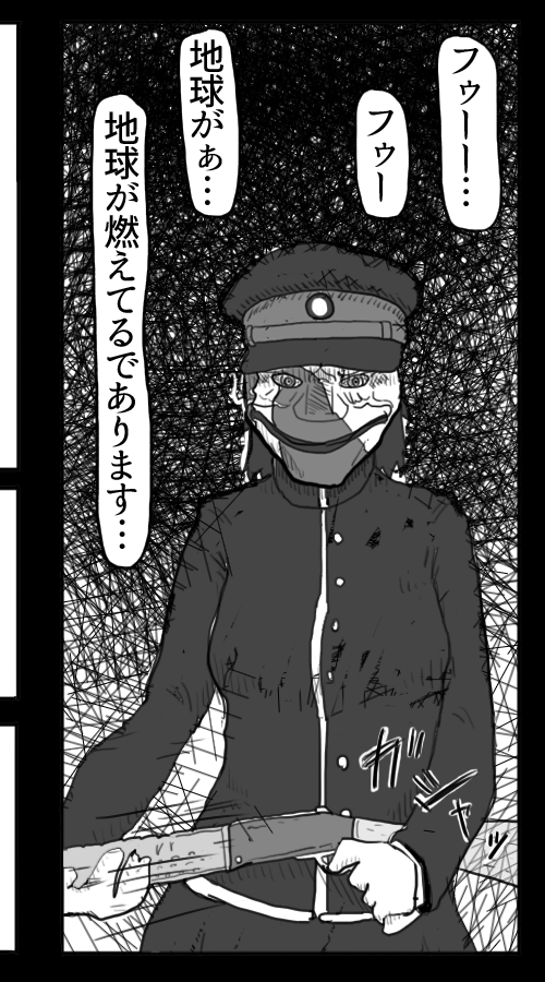 「PAYDAY」「地球が燃えている画像」を頂きました #リプが来た何かごとに今思いついた描く予定なんてひとつもない漫画の一コマを描くか祈る 