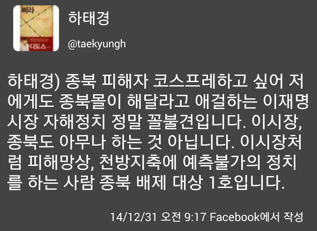 <종북감별사 하태경 국회의원..종북은 아무나 하나?>
종북 아무나 하는거 아니라며 이재명은 종북배제대상 1호라네요
종북몰이 애걸해도 못해주겠다고..이거 종북배제 인증인데 감사해야되는건가 섭섭해야되는건가?