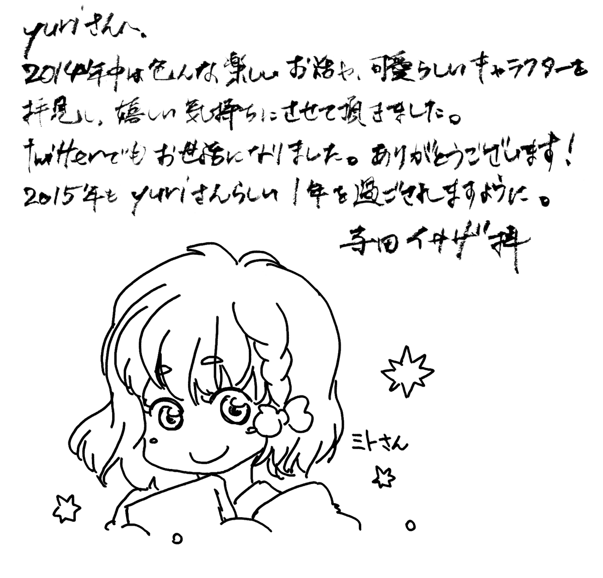 @hnyr_ こちらこそ～～! アナログテキストの味に魅了されましたテキスト可愛い! ありがとうございます! 