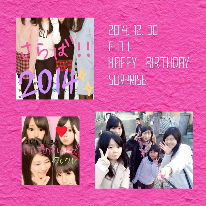 KoebiPg's tweet photo. 昨日のこと！！
クレクレであ���いの誕生日サプライズしたー！！✨✨あおいめっちゃ喜んでくれたし半泣きやってんで😂😂💓笑
みんなも祝ってあげてください👌💕 http://t.co/KHCJARpvBA