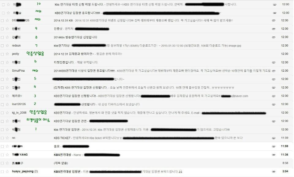연기대상 시상식입장티켓에관하여 다시 안내드립니다. 당첨자중 커플,5인팬들은제외시킨 명단으로 다시 알려드립니다. 추가 당첨자분은 개별연락 드리겠습니다.