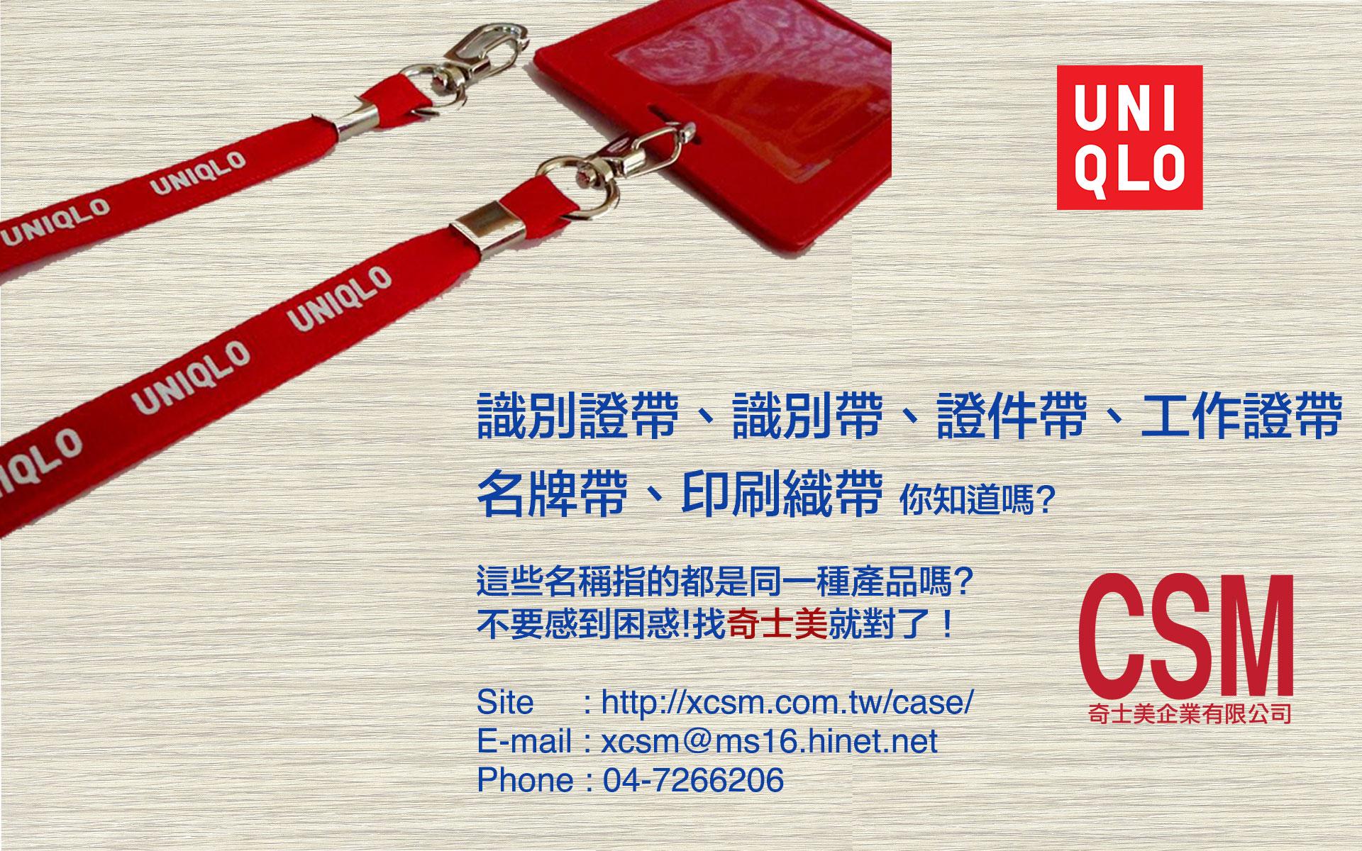 Lanyard on Twitter: "UNIQLO High quality ID Name badge holders, custom  lanyards, Printed lanyards http://t.co/jDxsx2sXK1 http://t.co/HTdrICehkw" /  Twitter