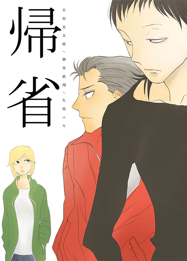全ケイの本の表紙～ 
