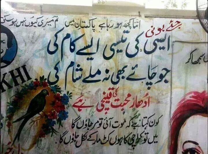 SanamBalochfans's tweet image. #2014EndsWith aesi ki tesi tweet. :D #Karachi