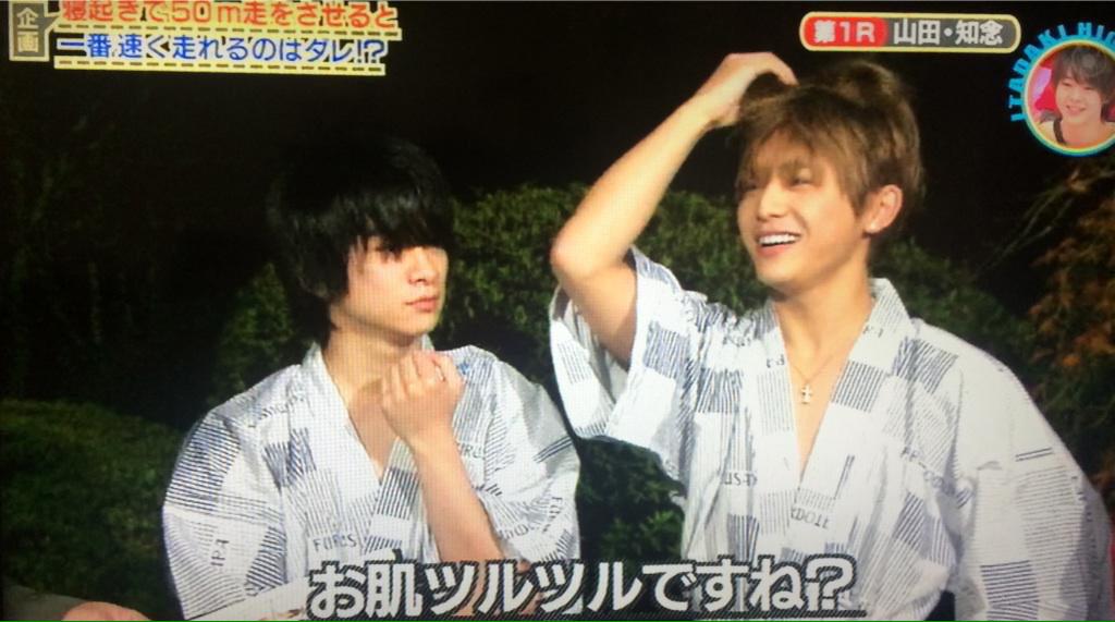 リムってください Twitter ನಲ ಲ いただきハイジャンプ お肌ツルツルですね 山田 肌はニキビとかできないんですけど笑 この場面好きな人rt いただきハイジャンプ Hey Say Jump 山田涼介 Http T Co Pleomfjp4c リムってください Twitter ನಲ ಲ いただきハイジャンプ お肌ツルツルですね 山田 肌はニキビとかできないんですけど笑 この場面好きな人rt いただきハイジャンプ Hey Say Jump 山田涼介 Http T Co Pleomfjp4c