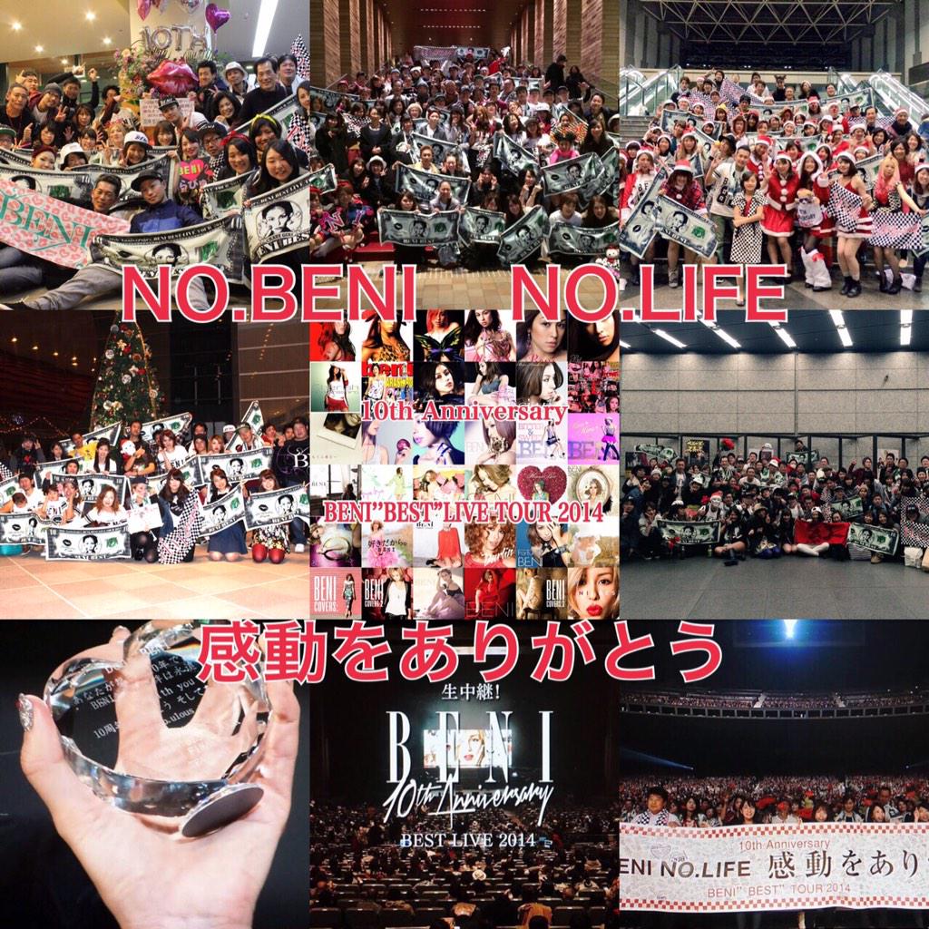 su_shinozaki's tweet photo. ありがとう(*^_^*)
#BENI
#BENIBESTTOUR
#BENIBEST
#BENI10th http://t.co/dvV6jGyChP