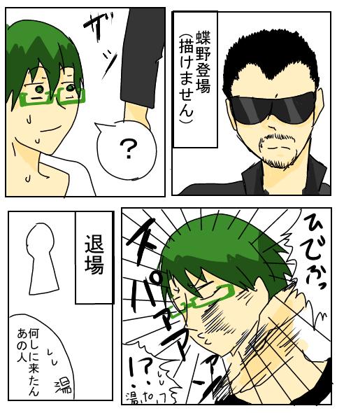 2014年版絶対に笑ってはいけないチーム湯豆腐24時 10ページ目 Togetter