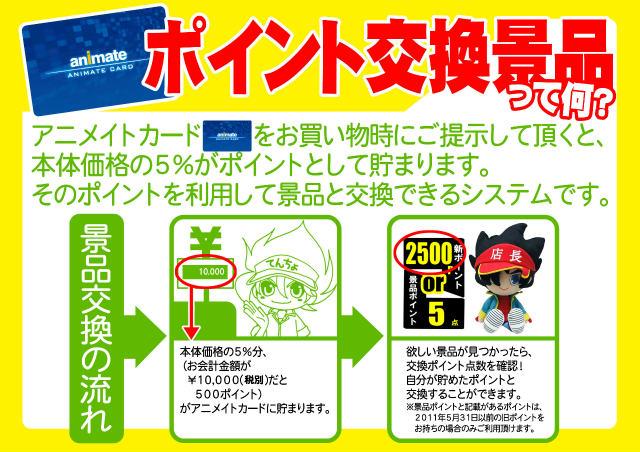 アニメイト福岡パルコ 10 00 30営業中 Animatetenjin 14年12月 Twilog