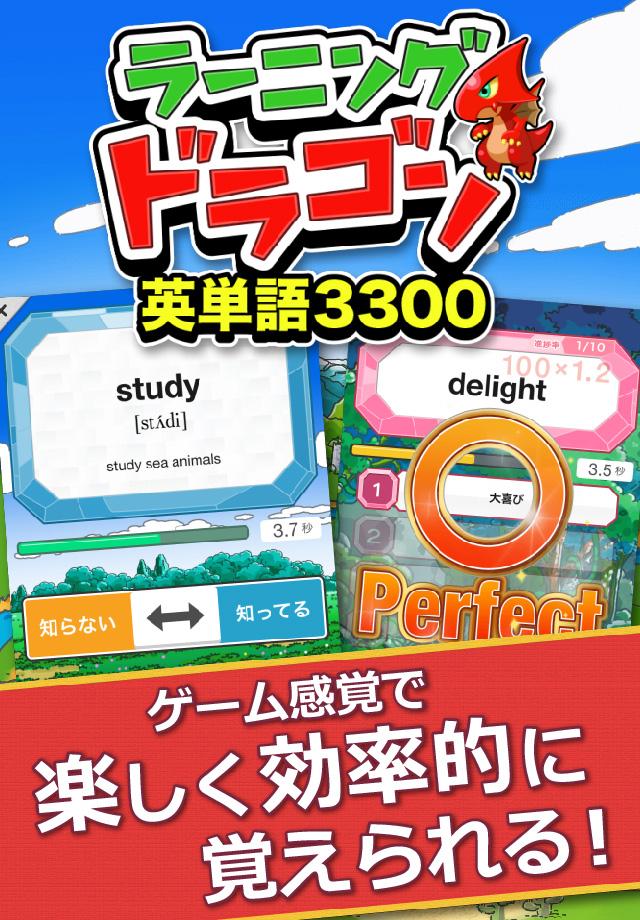 AppStoreJP's tweet photo. “Best of 2014”で紹介中の「ラーニングドラゴン 英単語3300」はゲーム感覚で英単語を覚えられる学習App。 #AppStore2014 http://t.co/26WkWgPaO4 http://t.co/E9c24UFfMY
