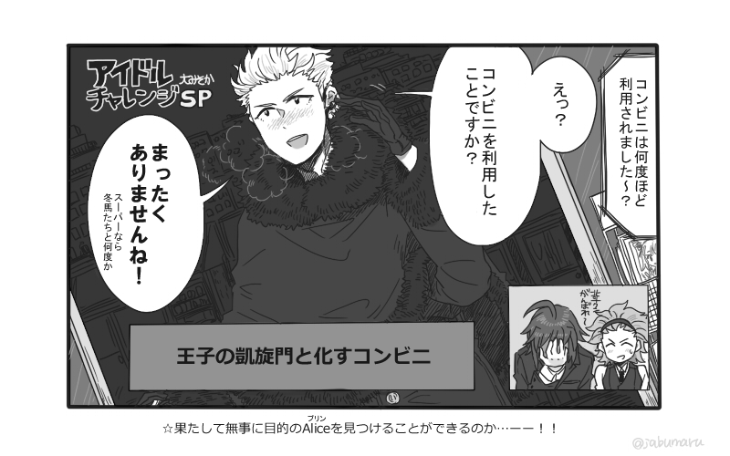 #リプが来たキャラごとに今思いついた描く予定なんてひとつもない漫画の一コマを描く のお題一つ目の北斗さんを描きました 