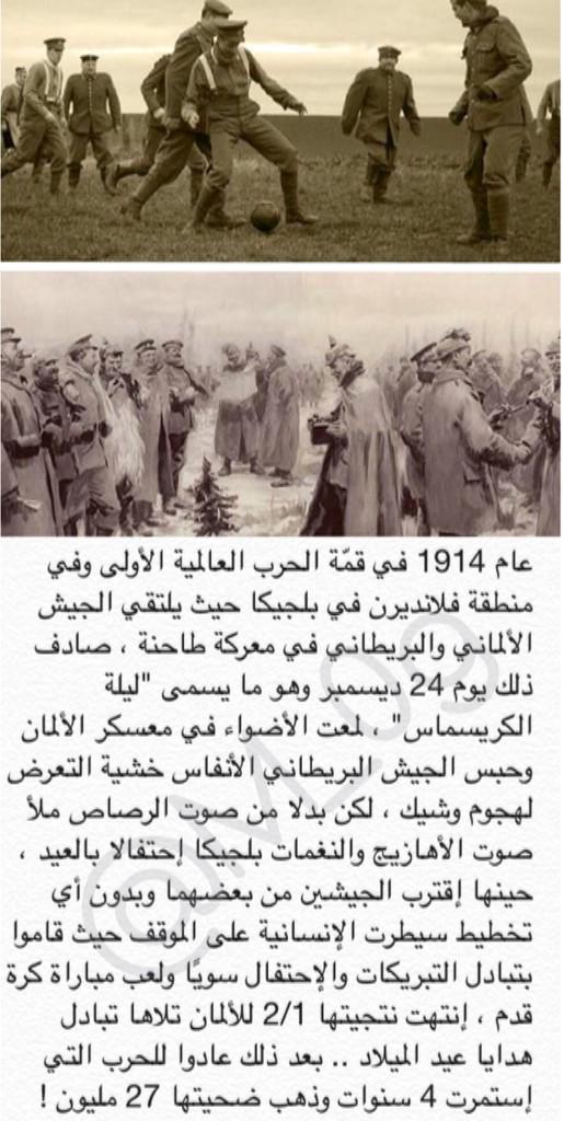 m_0g's tweet photo. هدنة الكريسماس
حادثة طريفة حدثت ��ي الحرب العالمية الأولى ! http://t.co/gbuJKAoDmM