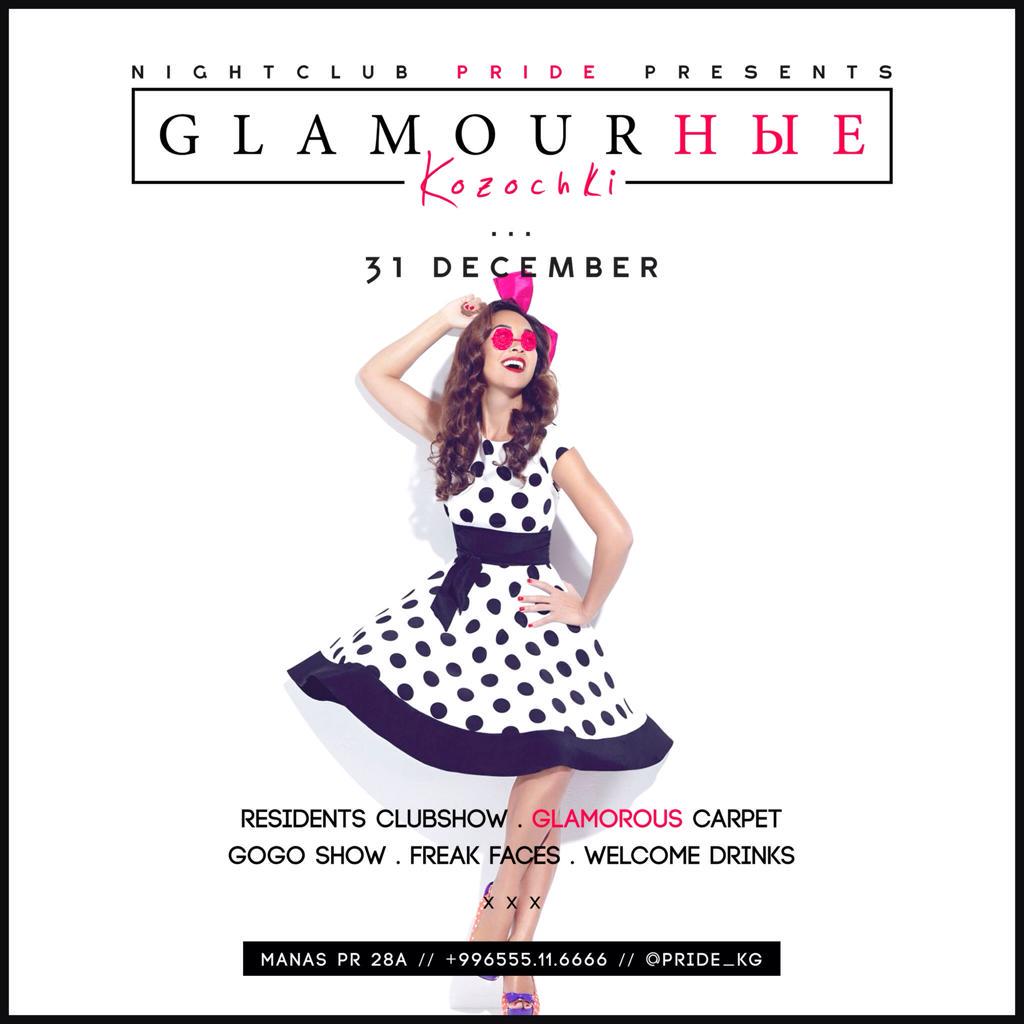PrideClub's tweet image. Night Club PRIDE presents
GLAMOURНЫЕ Kozochki
Ждем вас на самой фееричной и ослепительной новогодней ночи!
055511666