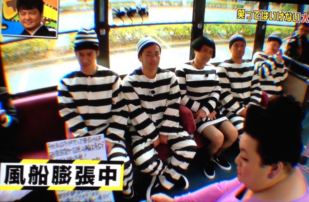 笑ってはいけない大脱獄