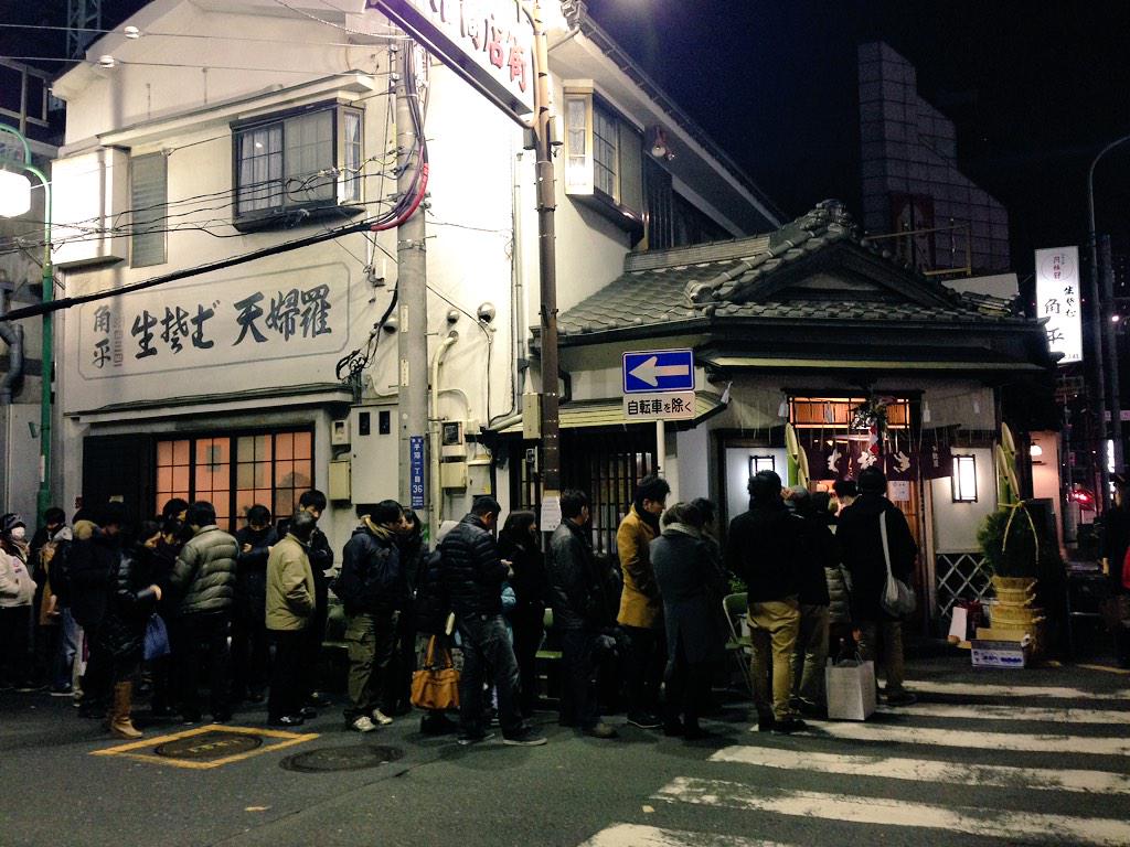 O Xrhsths Sa Ya95 Sto Twitter ミーハーな私なので今年の年越しそば は 角平で 今日は会社休みます で綾瀬はるかと玉木宏がお昼休みを過ごしたお蕎麦屋さん 店内での食事は2時間以上待ち ディズニー並だわ Http T Co Zvmwdjelww O Xrhsths Sa Ya95 Sto Twitter ミーハーな私なので今年の年越しそば は 角平で 今日は会社休みます で綾瀬はるかと玉木宏がお昼休みを過ごしたお蕎麦屋さん 店内での食事は2時間以上待ち ディズニー並だわ Http T Co Zvmwdjelww