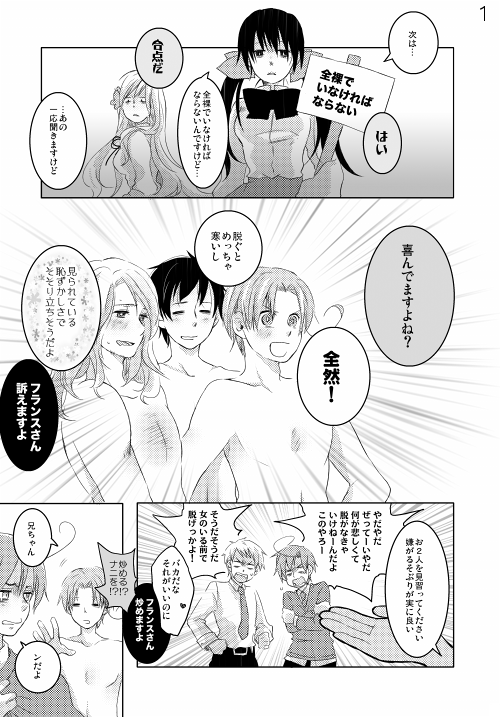 ガキ使やってるんで昔だした笑ってはいけないヘタリア本から一部再録。本家でもやってる「笑ってもいいけどそのかわり〇〇がダメ」というルールの番外編扱い漫画。良いお年を！ 