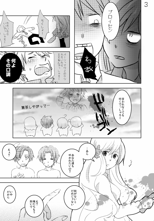 ガキ使やってるんで昔だした笑ってはいけないヘタリア本から一部再録。本家でもやってる「笑ってもいいけどそのかわり〇〇がダメ」というルールの番外編扱い漫画。良いお年を！ 