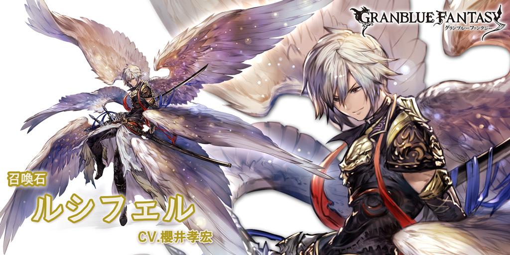 Twitter 上的 グランブルーファンタジー グランブルーファンタジー 12 31 水 19 00より新しい召喚石が登場しました Ssレア ルシフェル Cv 櫻井孝宏 加護 光属性攻撃力が100 Up 召喚 敵全体に光属性ダメージ 味方全体の攻撃up 大 グラブル Http T Co