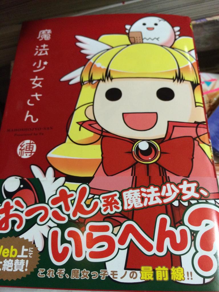 俺マン14 投票編5 6ページ目 Togetter