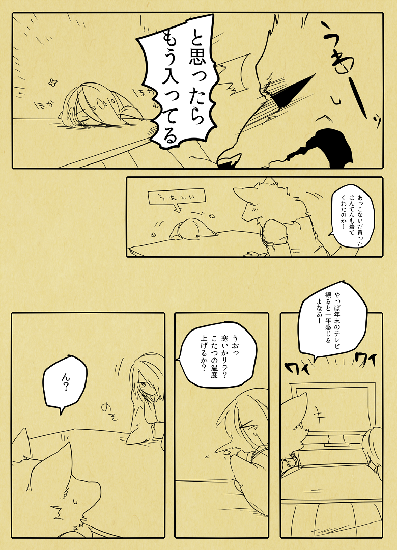 野干ツヅラ Tuzura 99 さんの漫画 39作目 ツイコミ 仮 野干ツヅラ Tuzura 99 さんの漫画 39作目 ツイコミ 仮