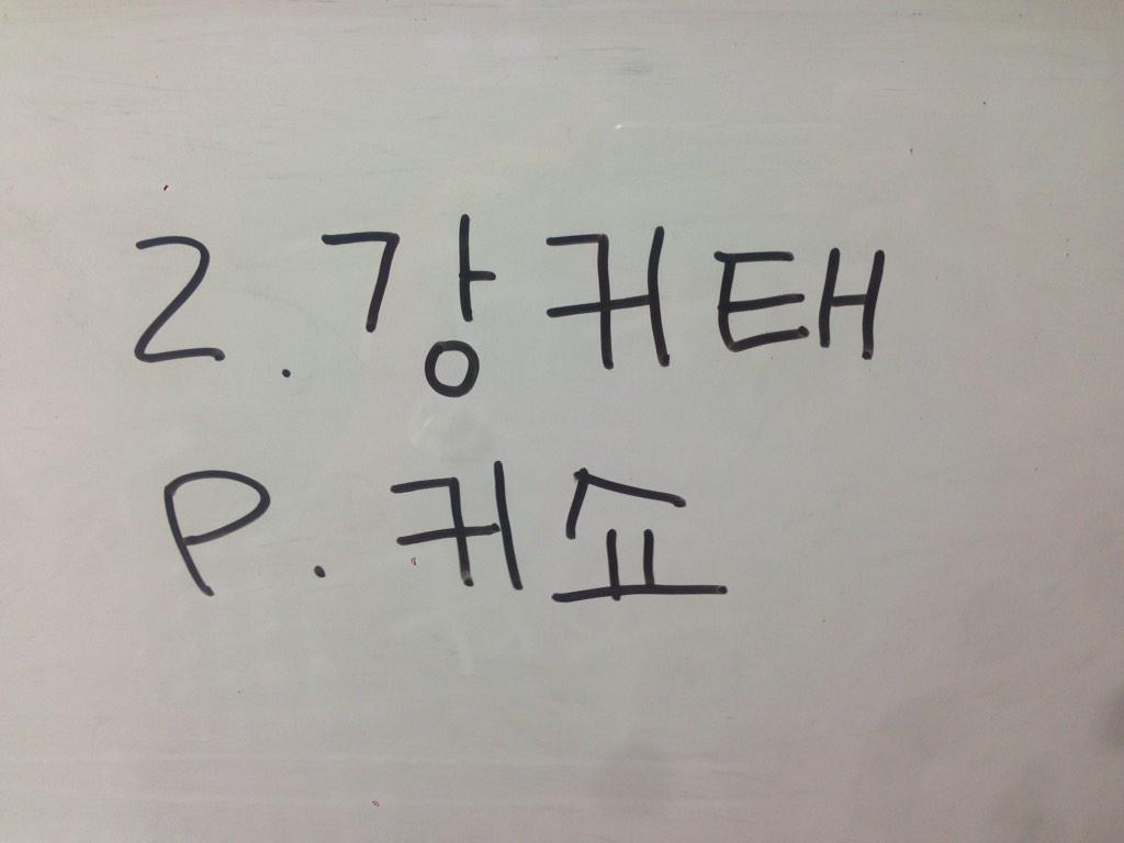 투나잇 회의실 게시판에 써있는 글입니다.
뭐라고 쓴건지 맞춰보세요.