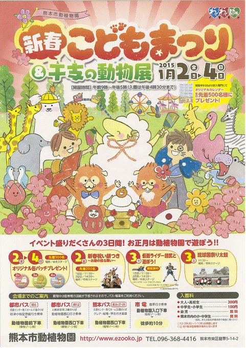 熊本市動植物園のtwitterイラスト検索結果 古い順 熊本市動植物園のtwitterイラスト検索結果 古い順