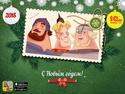 С наступающим Новым годом, наши дорогие читатели! Пусть новый 2015 год наполнит ваши дома счастьем, любовью и теплом!