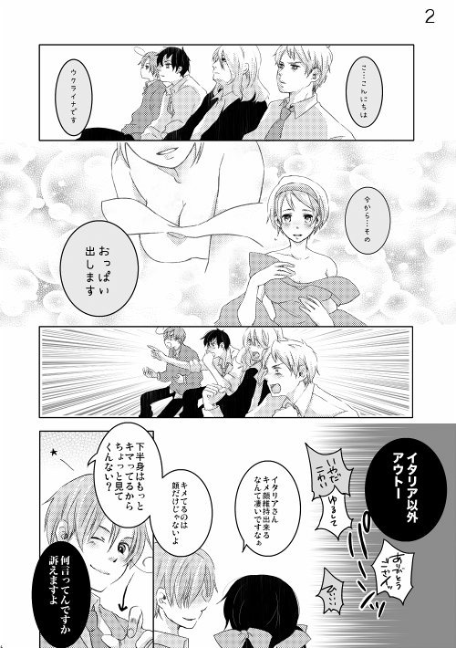 笑っても良いヘタリアもう一丁再録。 