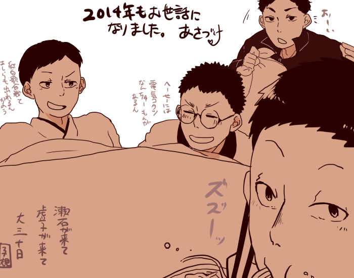 本年もお世話になりました。来年も何卒よろしくお願いします。
みなさんよいお年を! 