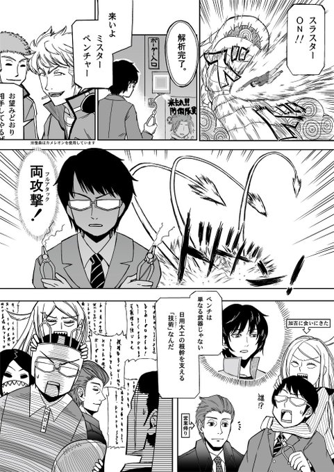 笑ってはいけないボーダー本部24時 を含むマンガ一覧 ツイコミ 仮