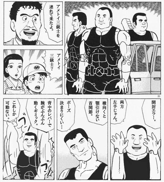 O Xrhsths ラーメン三銃士 Sto Twitter アメトイ三銃士を連れてきたよ Http T Co Gi0eiwfp4l O Xrhsths ラーメン三銃士 Sto Twitter アメトイ三銃士を連れてきたよ Http T Co Gi0eiwfp4l