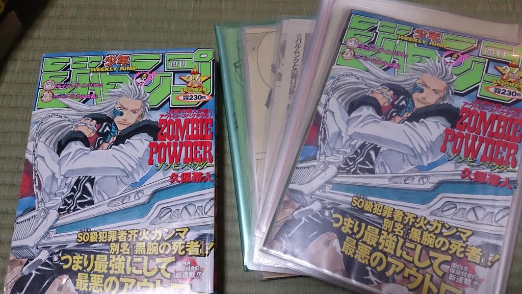 月ヶ瀬ゆりの Twitter પર ゾンビパウダーの切り抜き諸々とか Bleach連載開始当初のジャンプとか 好きすぎて保存 用に2冊買っていたので とても保存状態がいい Http T Co 4aougwvcbj