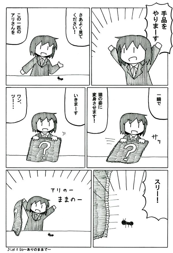 アナ雪に便乗していつか描いたあの漫画upする 